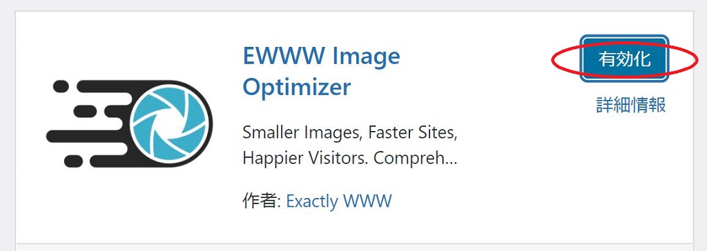Enable-EWWW-Image-Optimize