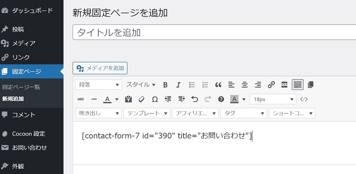 Contact-form-fixed page