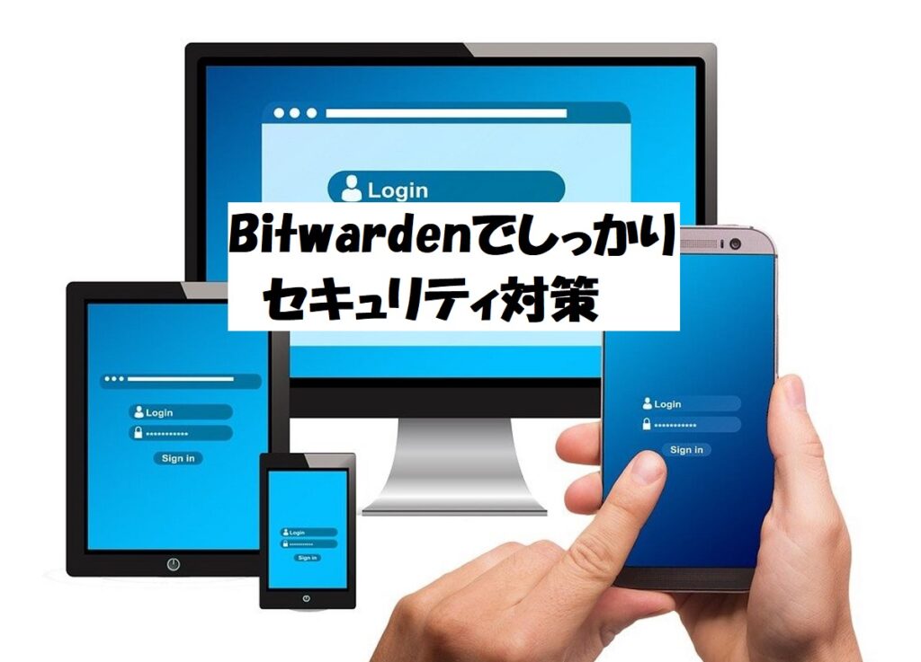 for ios download BitWarden Password Manager 2023.8.4