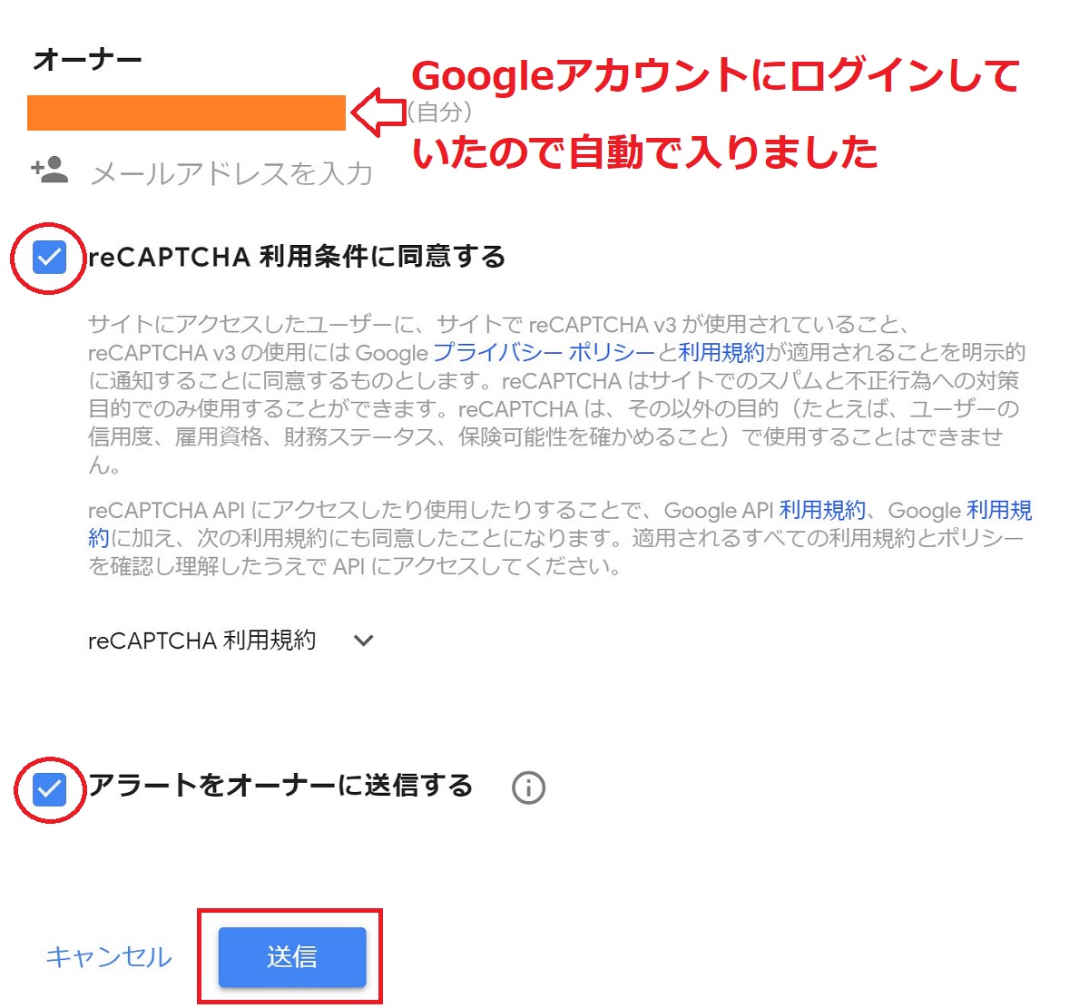 Google-reCAPTCHA-register-2