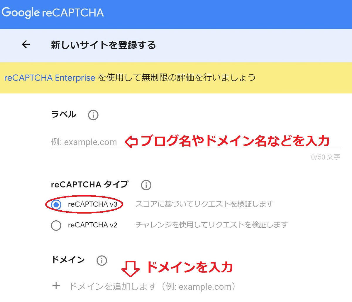 Google-reCAPTCHA-register1